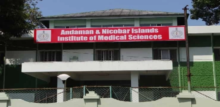 ANIIMS Port Blair 2024-25: Admission, Cutoff, Fees, Courses, Bond, Stipend etc.