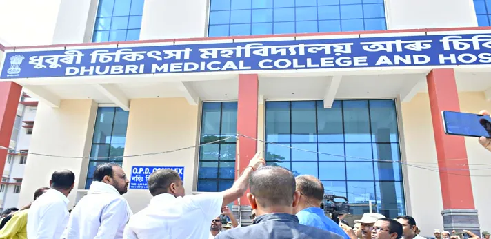 Dhubri Medical College