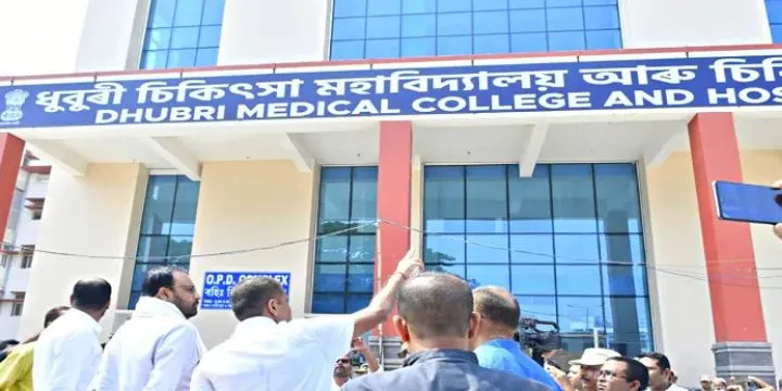Dhubri Medical College