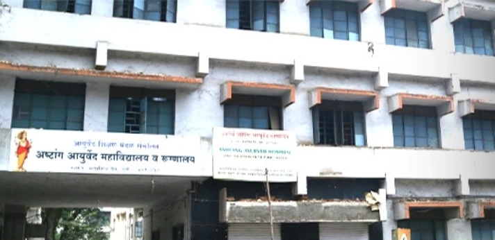 Ashtang Ayurveda Mahavidyalaya