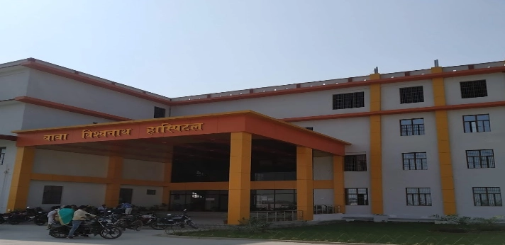 Baba Vishwanath Ayurvedic Medical College Azamgarh