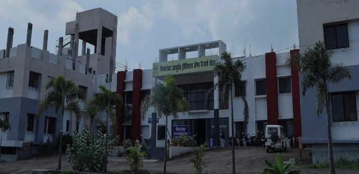 Bhimashankar Ayurved College, Hospital & Research Center