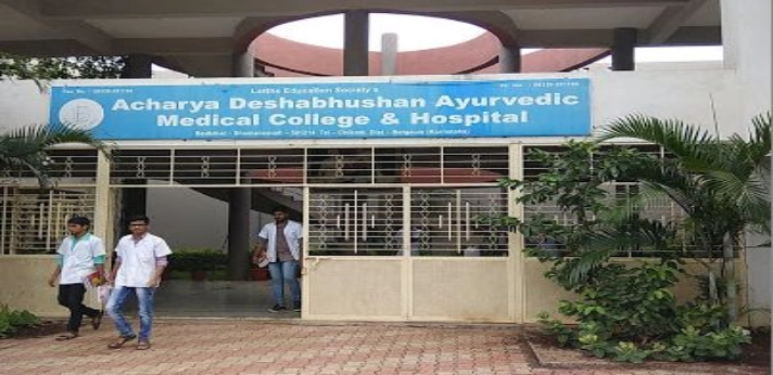 Deshbhushan Ayurvedic College Belgaum