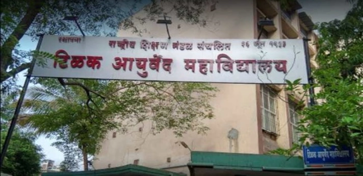 Tilak Ayurved Mahavidyalaya