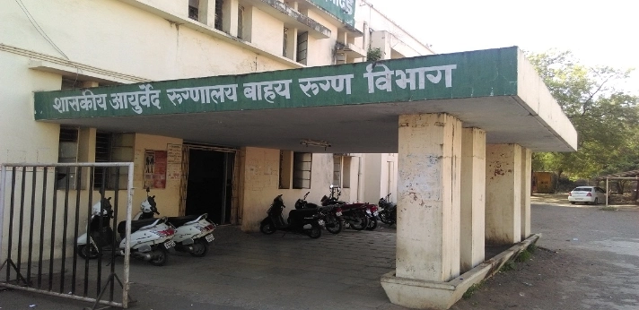 Government Ayurvedic College Nanded