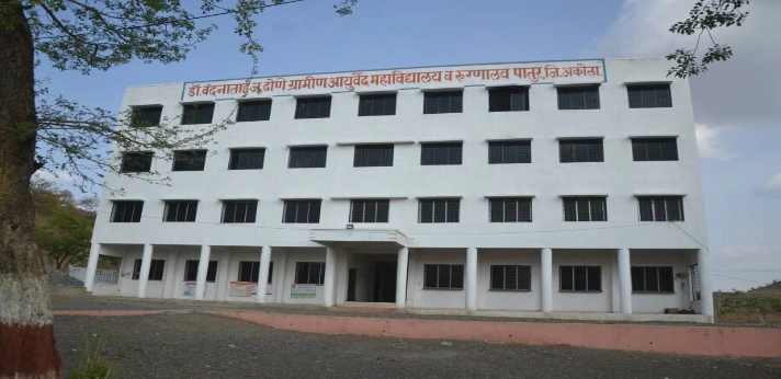 Gramin Ayurved Mahavidyalaya Patur Akola