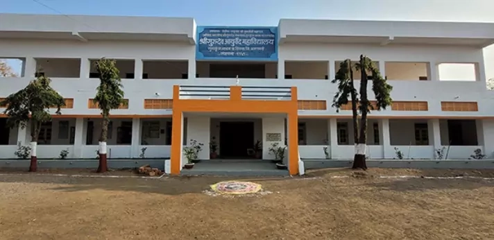 Gurudev Ayurvedic College Amaravati 2024-25: Admission, Courses, Fees, Cutoff etc.