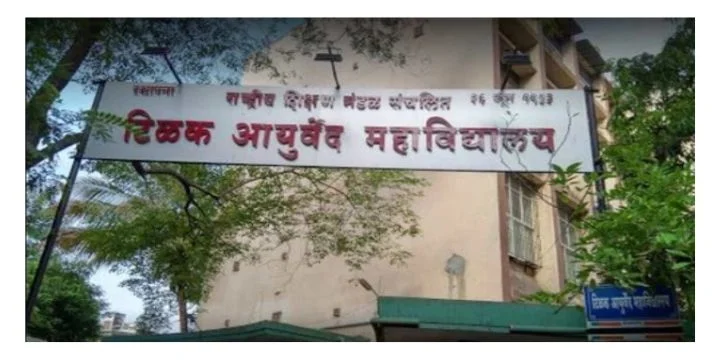 Tilak Ayurved Mahavidyalaya