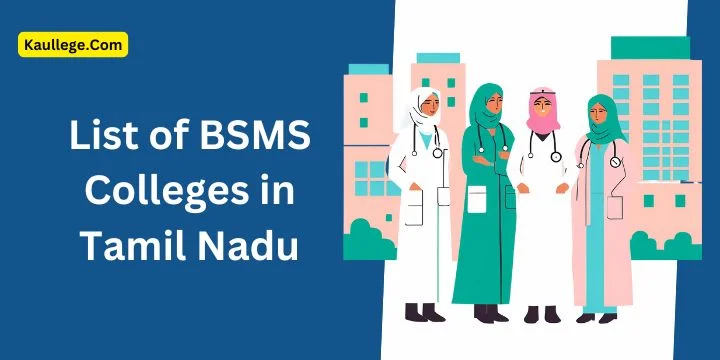 BSMS Colleges in Tamil Nadu
